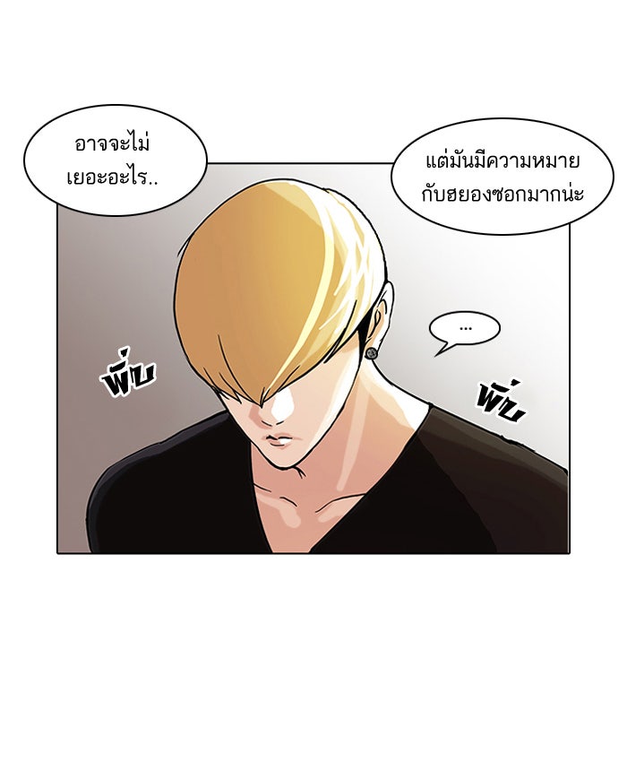 LOOKISM - หน้า 13