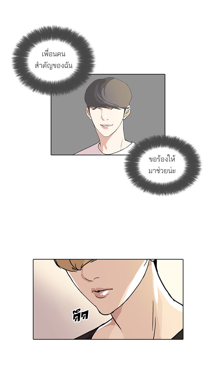 LOOKISM - หน้า 15