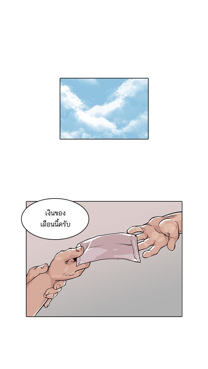 LOOKISM - หน้า 16