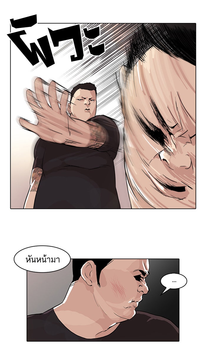 LOOKISM - หน้า 19