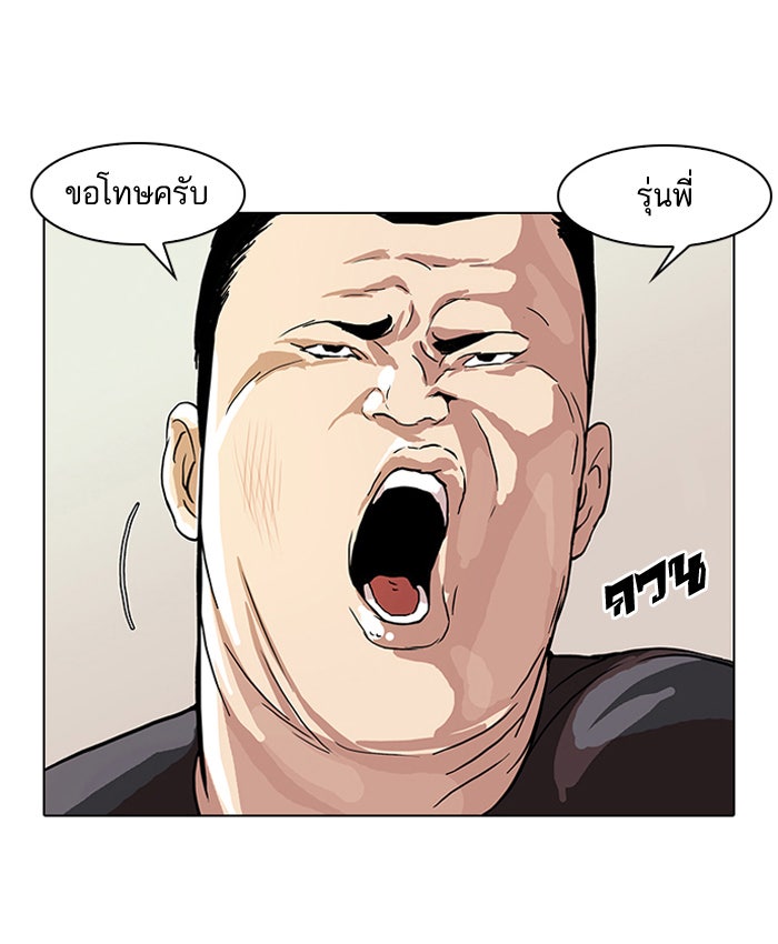 LOOKISM - หน้า 21