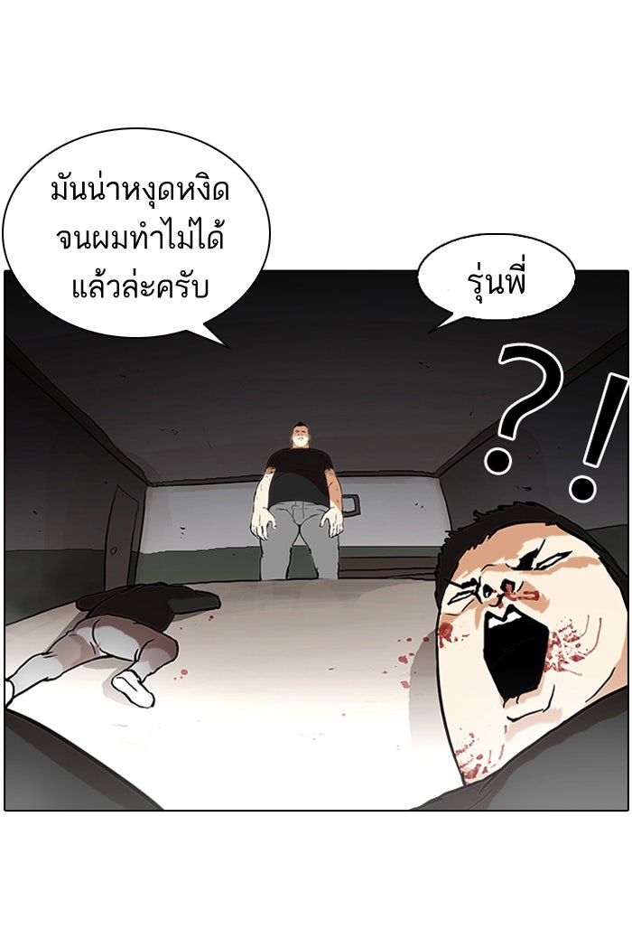 LOOKISM - หน้า 38