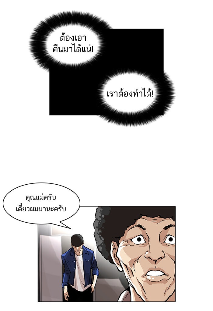 LOOKISM - หน้า 45