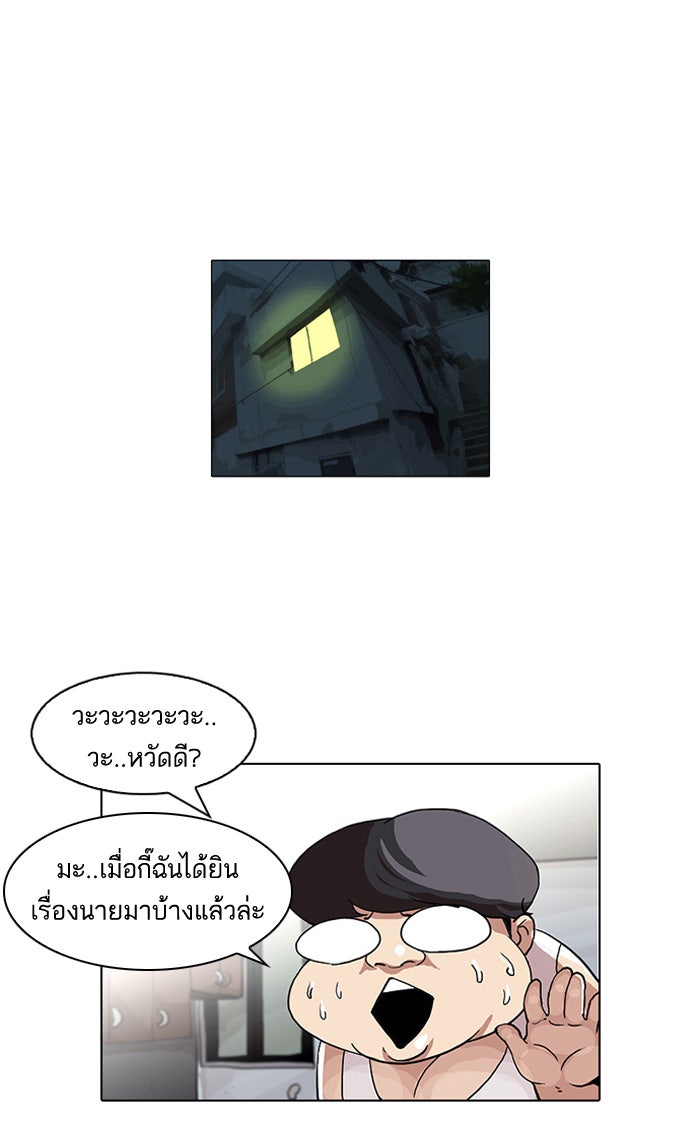 LOOKISM - หน้า 7