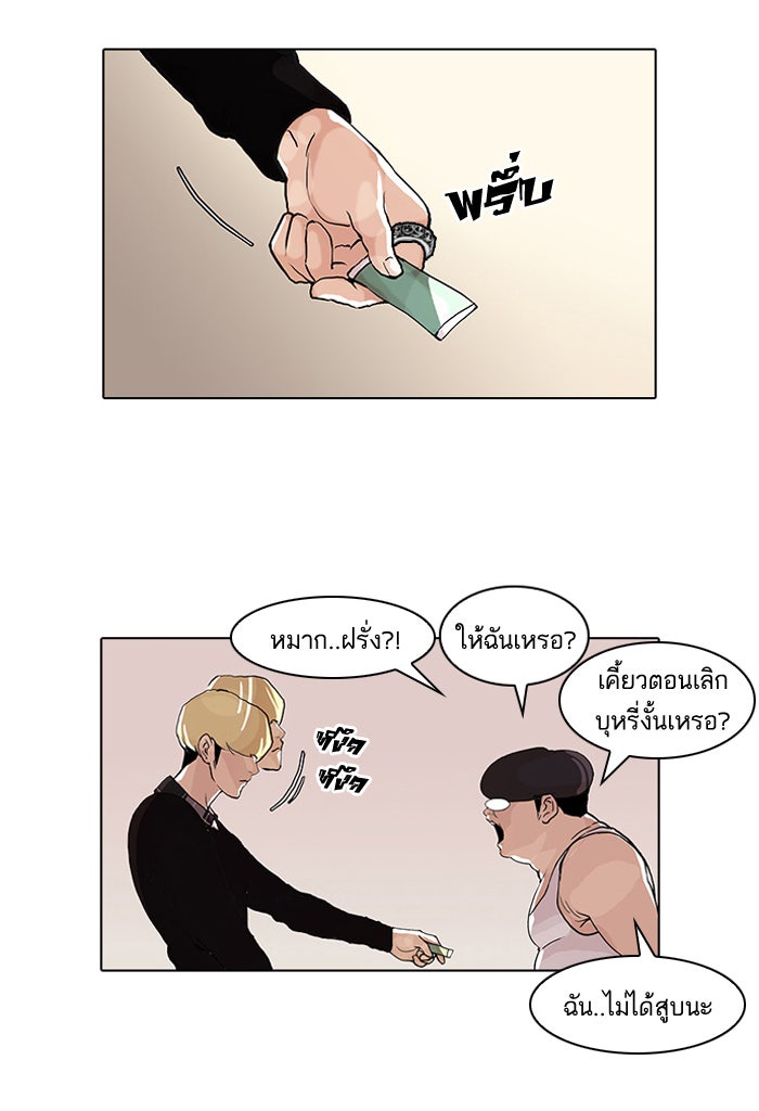 LOOKISM - หน้า 9
