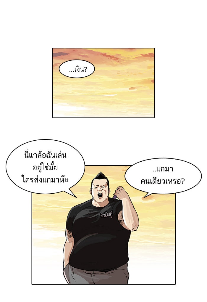 LOOKISM - หน้า 1