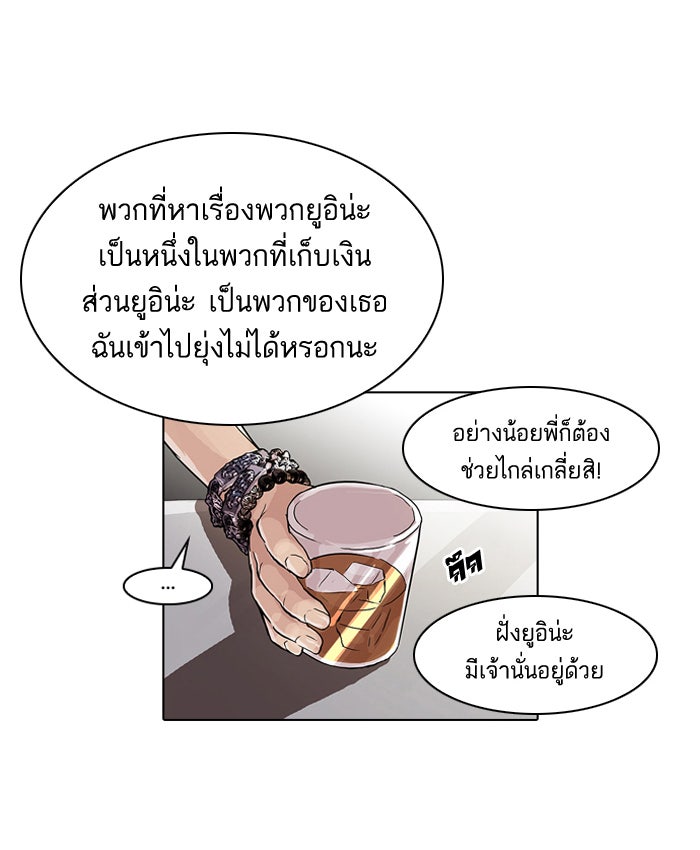 LOOKISM - หน้า 12