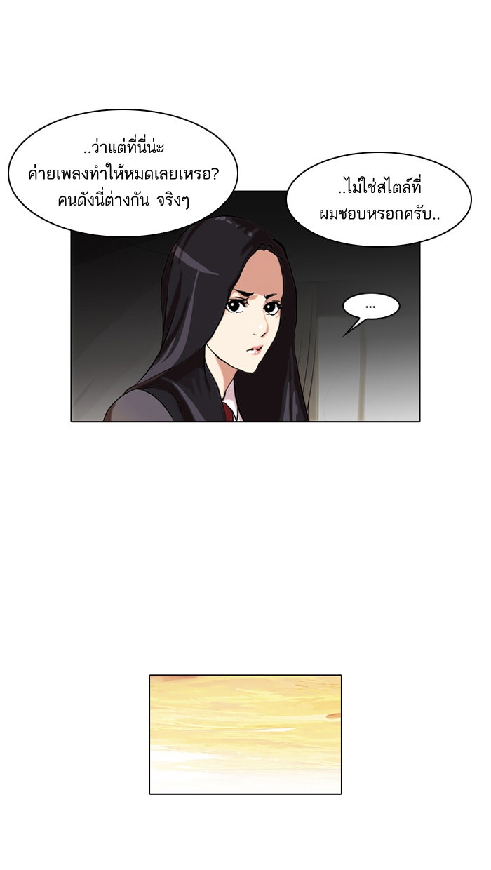 LOOKISM - หน้า 16
