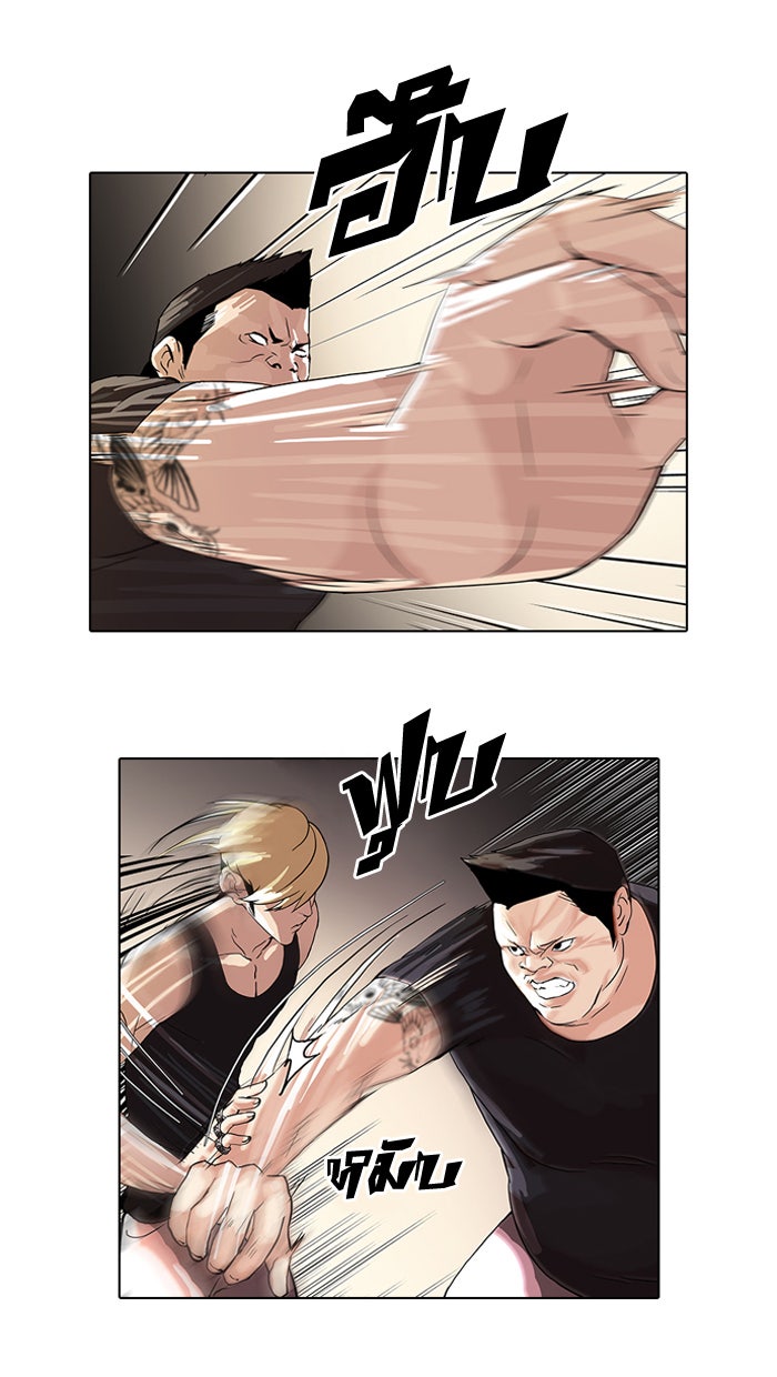 LOOKISM - หน้า 23