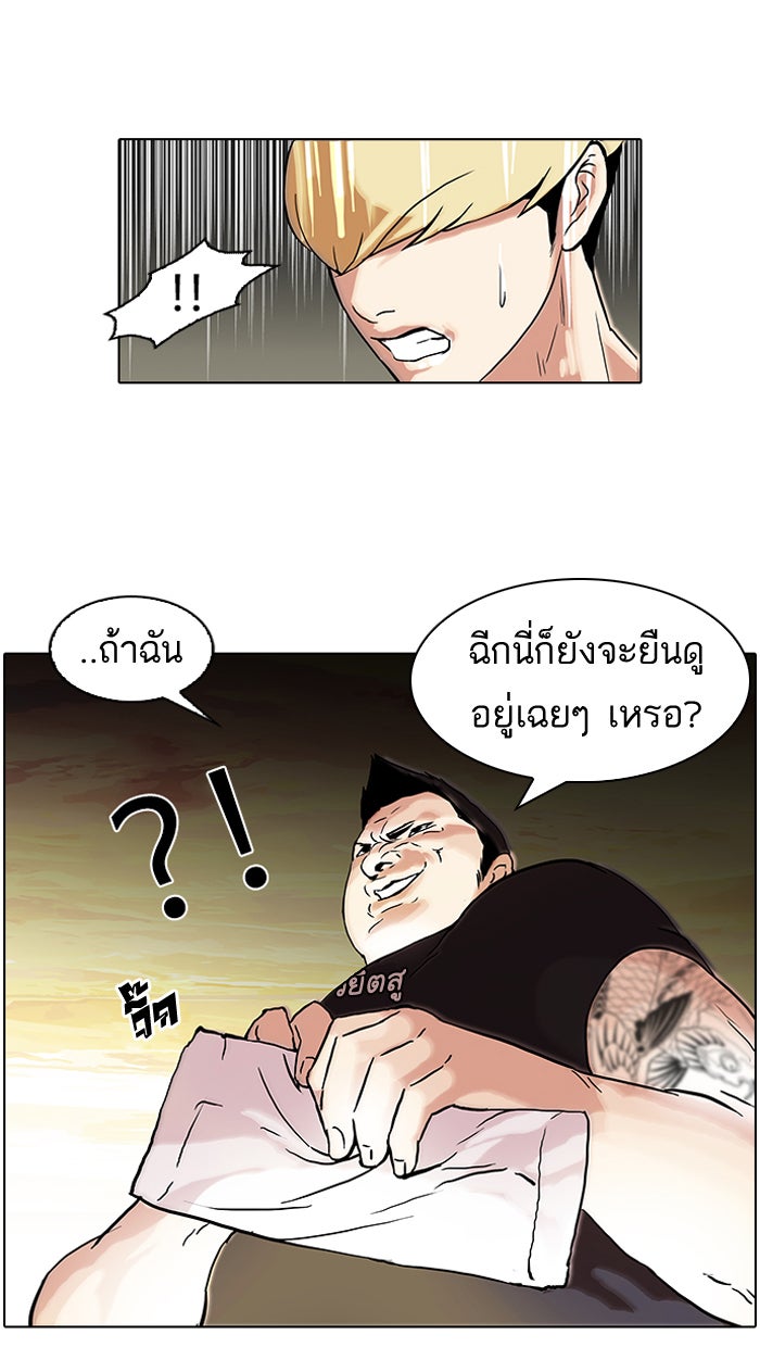 LOOKISM - หน้า 29