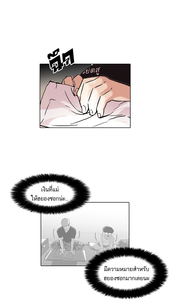 LOOKISM - หน้า 30