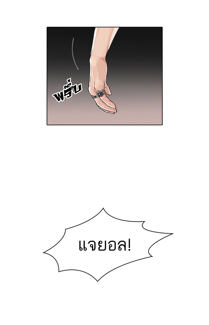 LOOKISM - หน้า 45