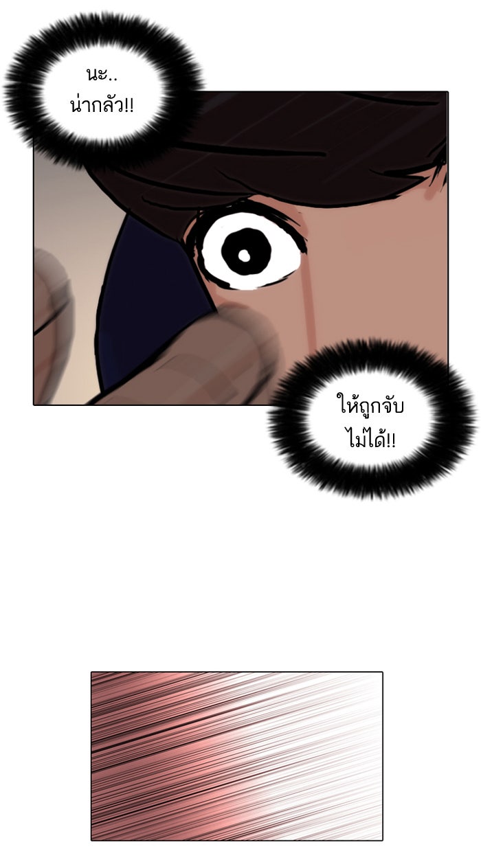 LOOKISM - หน้า 10