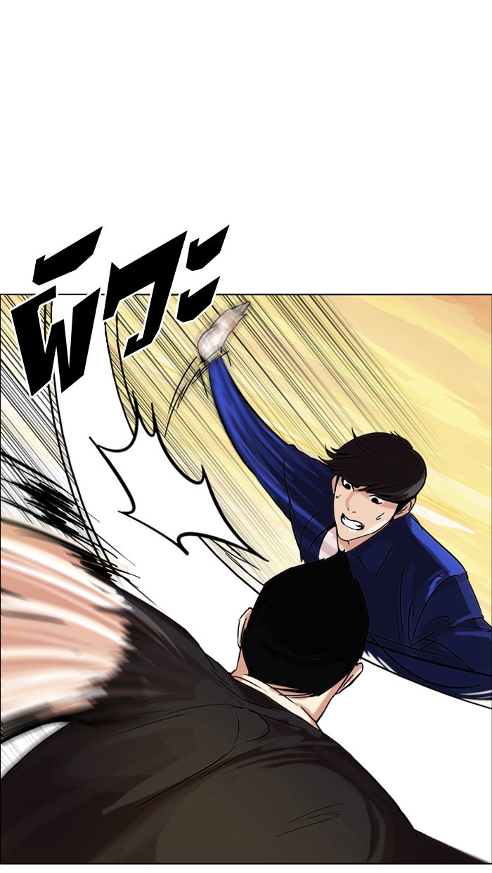 LOOKISM - หน้า 11