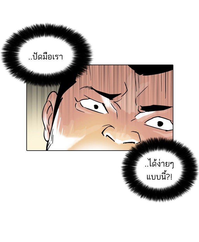 LOOKISM - หน้า 14