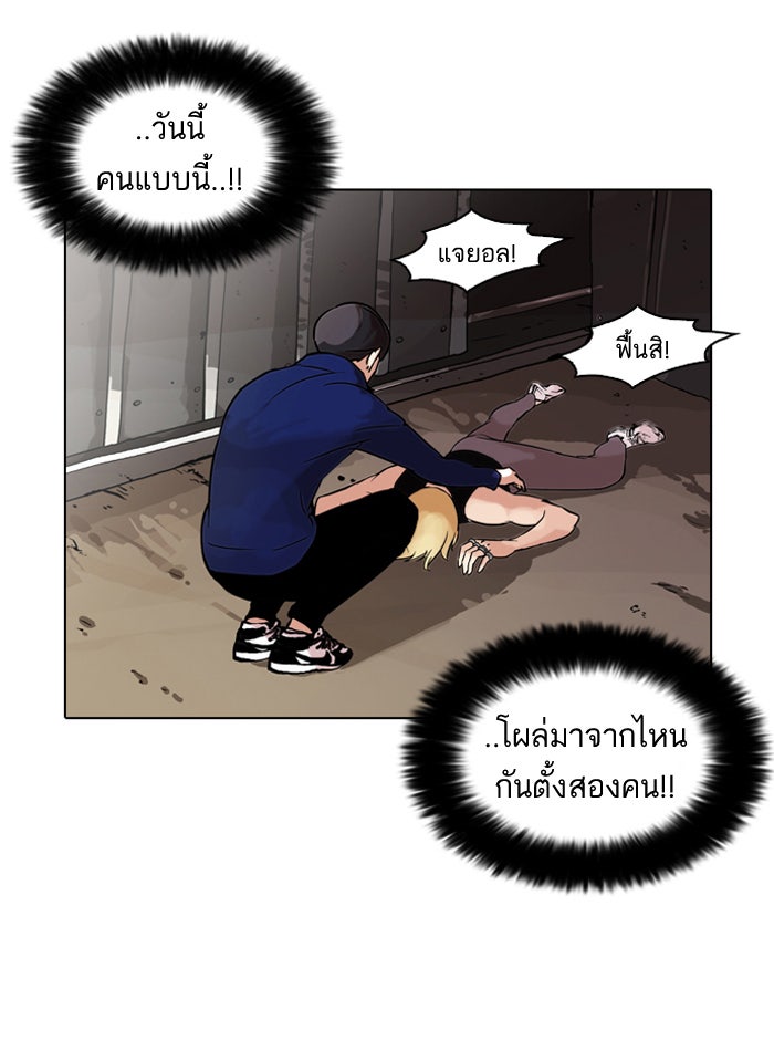 LOOKISM - หน้า 16