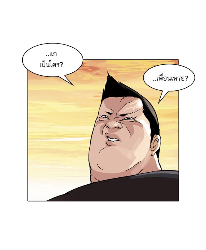 LOOKISM - หน้า 19