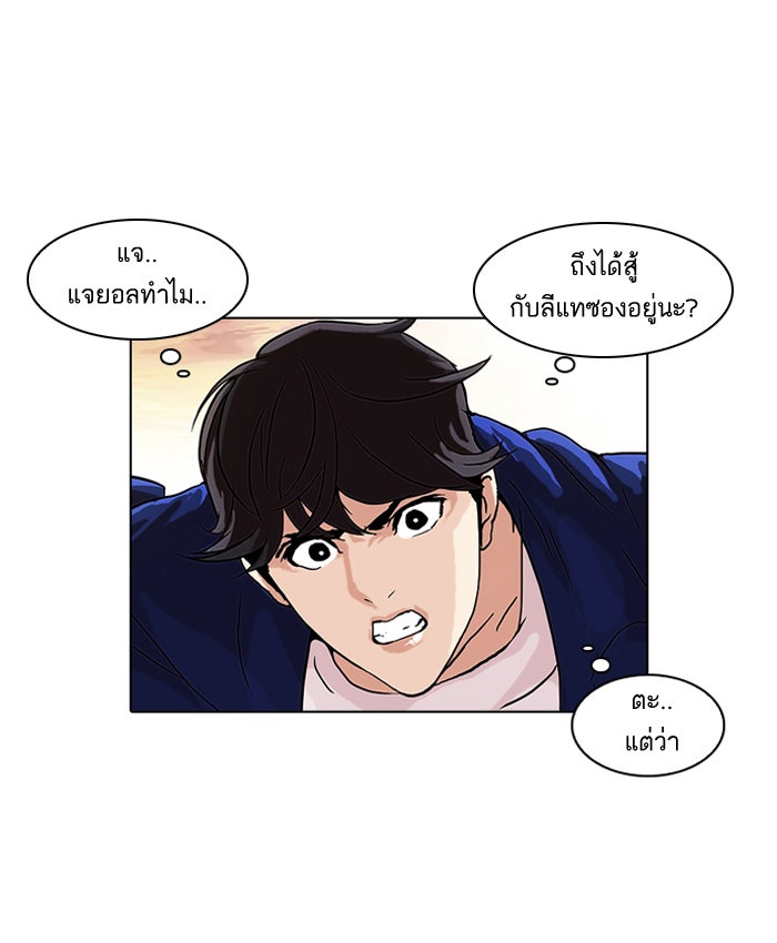 LOOKISM - หน้า 3