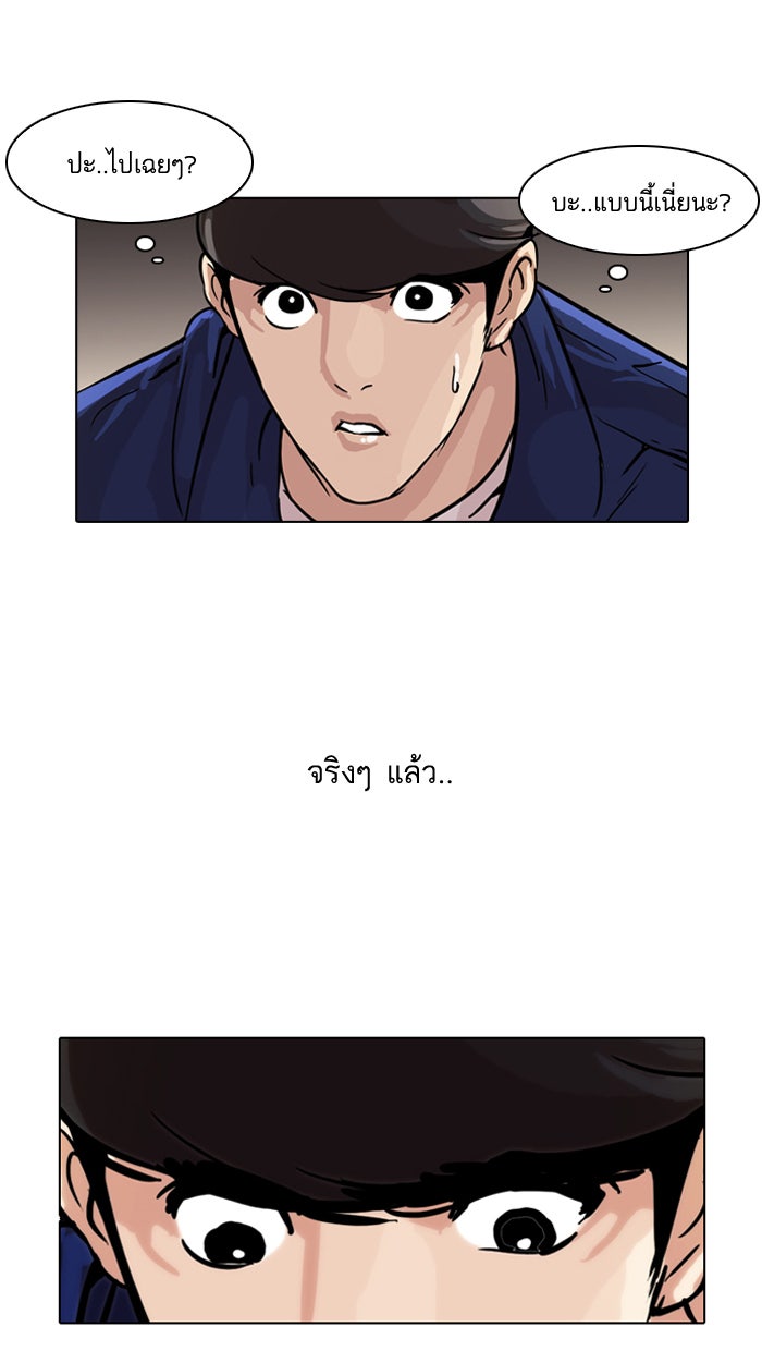 LOOKISM - หน้า 32
