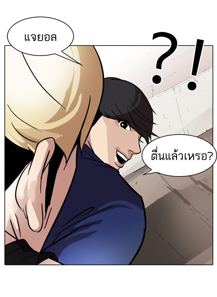LOOKISM - หน้า 36
