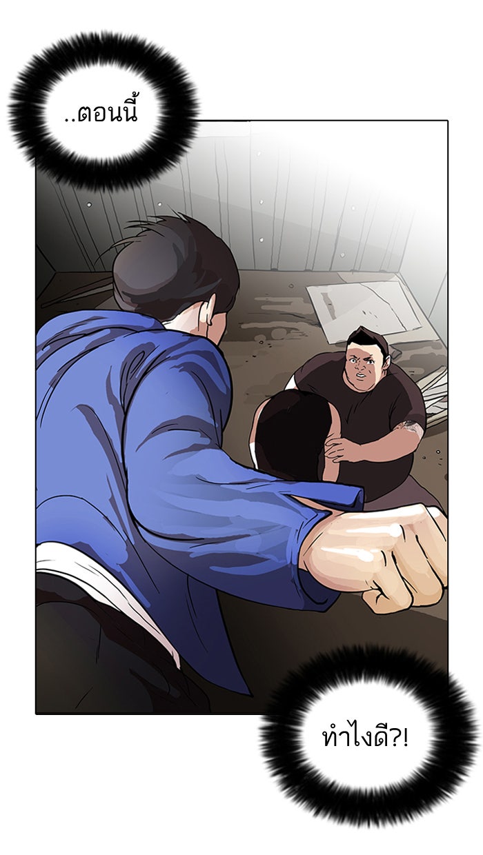LOOKISM - หน้า 4