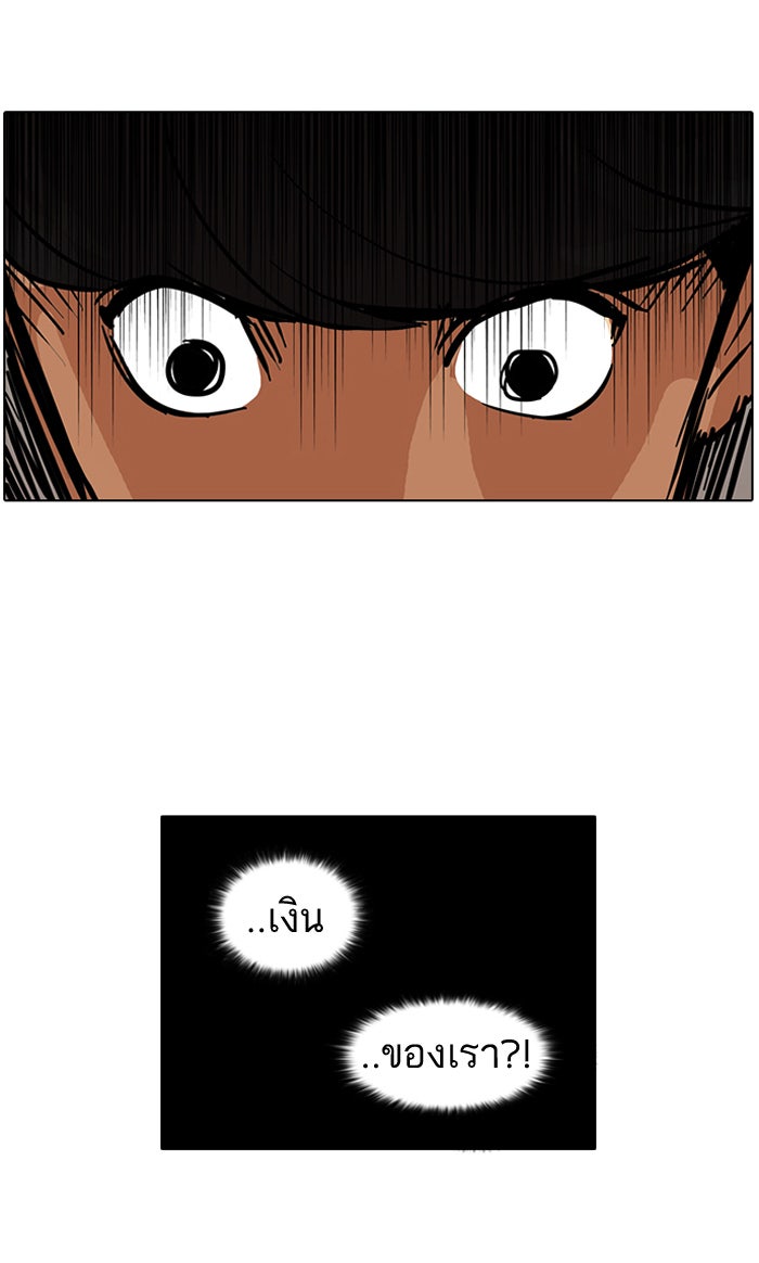 LOOKISM - หน้า 41