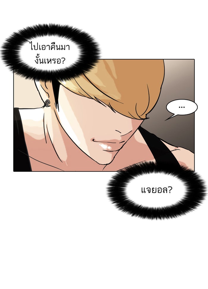LOOKISM - หน้า 42