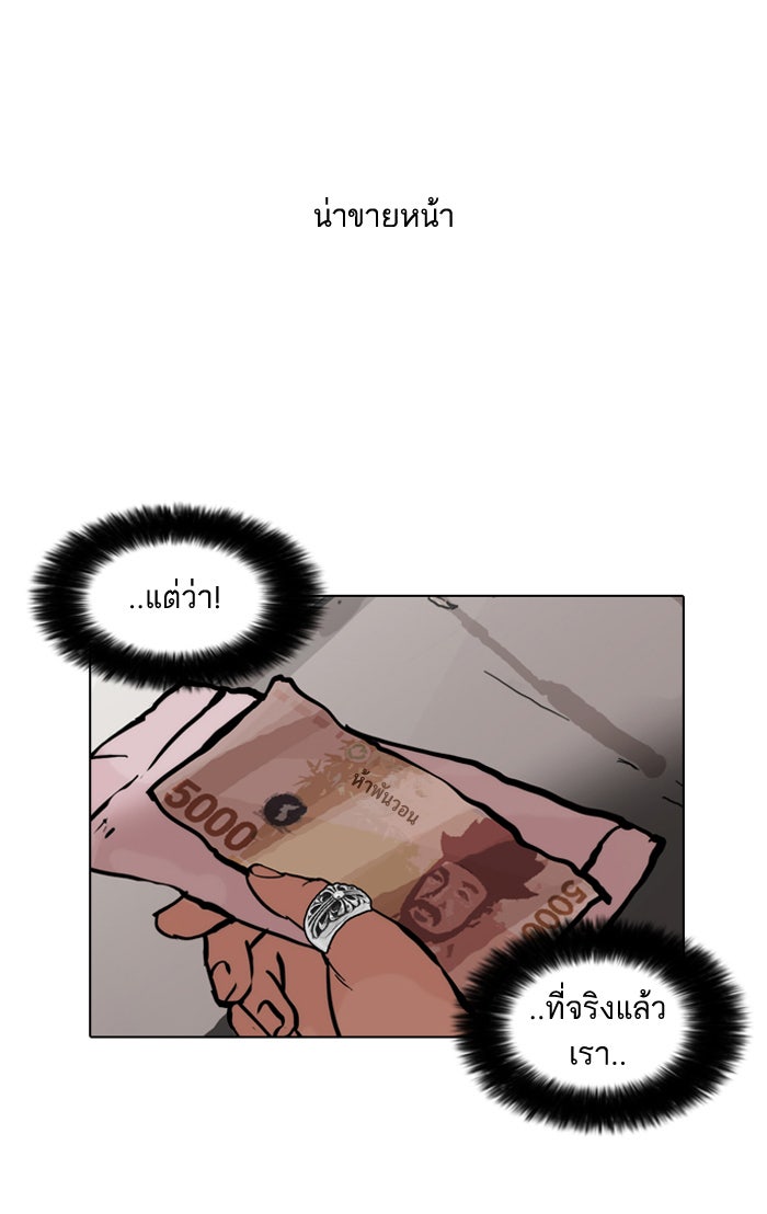 LOOKISM - หน้า 45