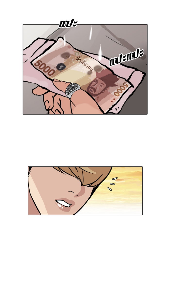 LOOKISM - หน้า 47