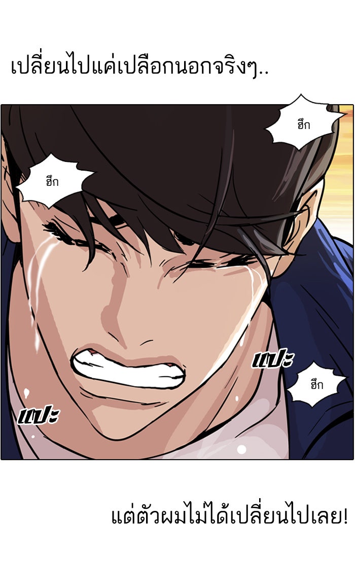 LOOKISM - หน้า 48