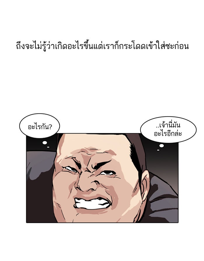 LOOKISM - หน้า 5