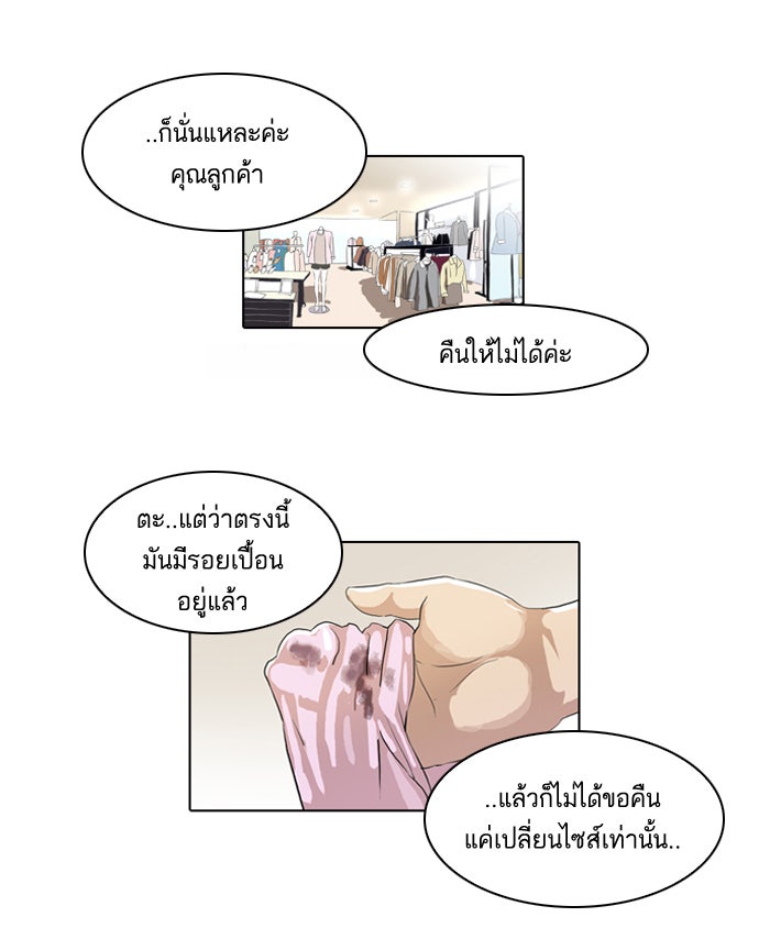 LOOKISM - หน้า 51