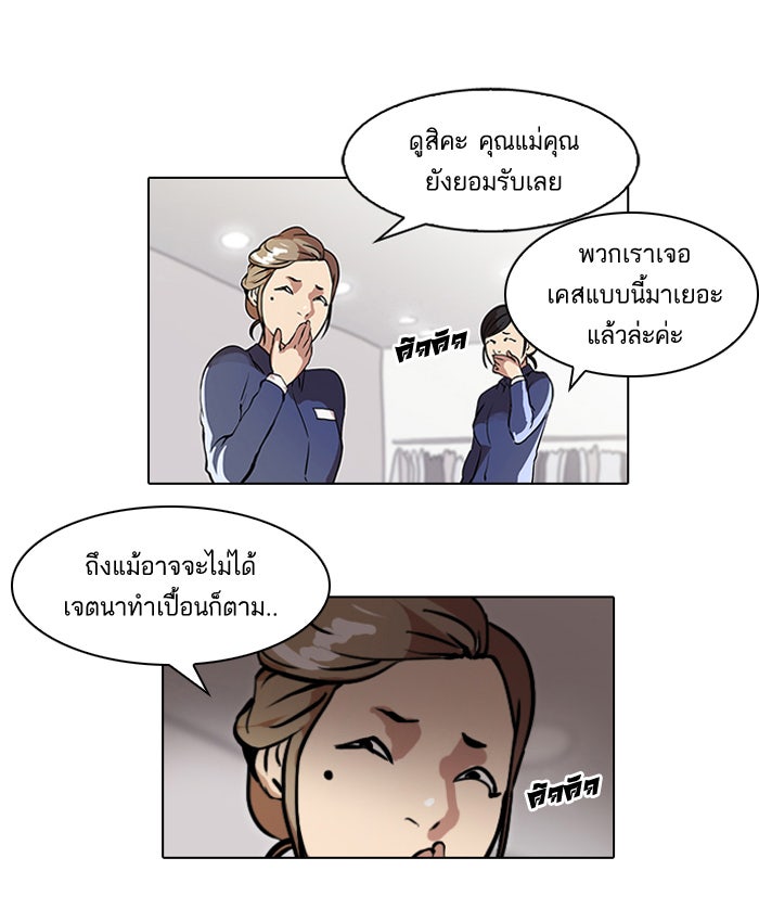 LOOKISM - หน้า 55