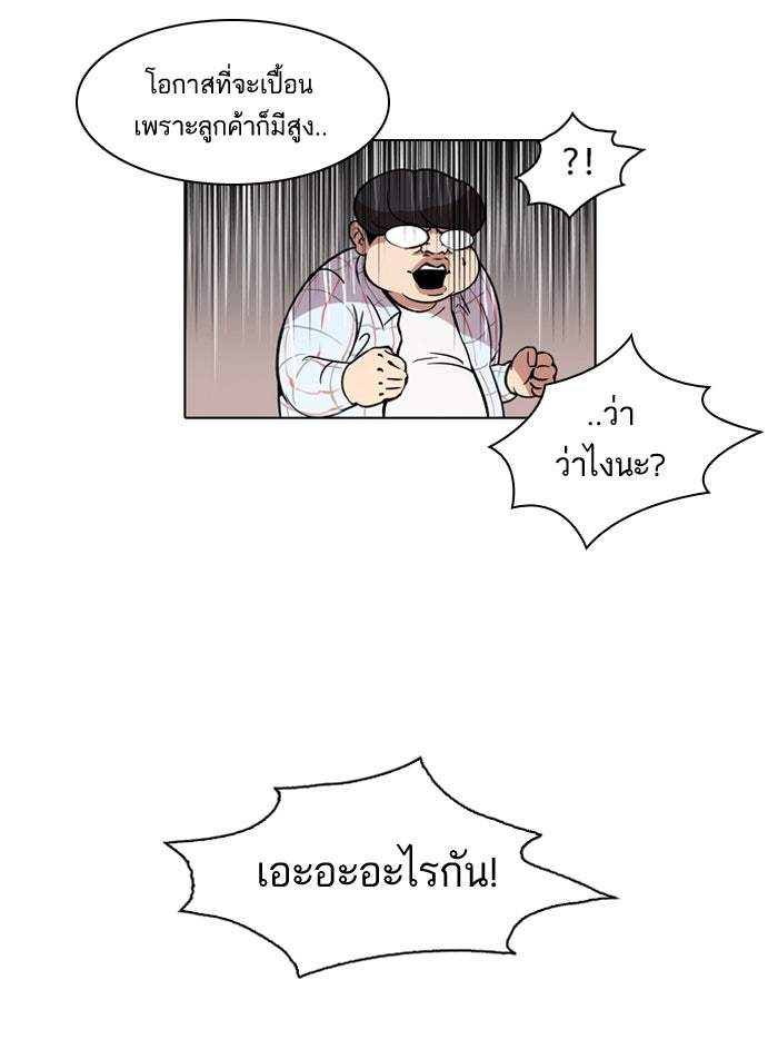 LOOKISM - หน้า 56