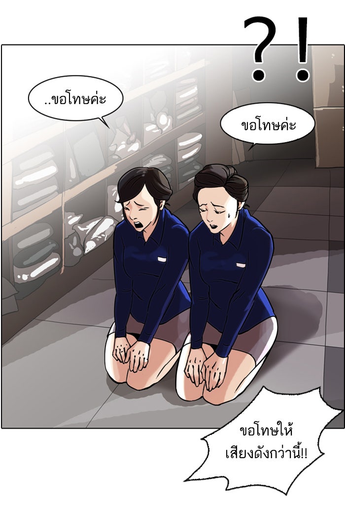 LOOKISM - หน้า 63