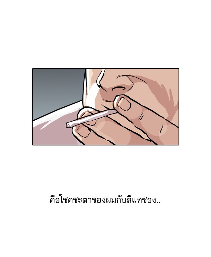 LOOKISM - หน้า 71
