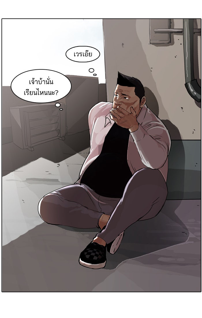 LOOKISM - หน้า 72
