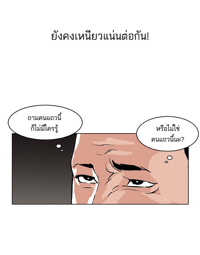 LOOKISM - หน้า 73