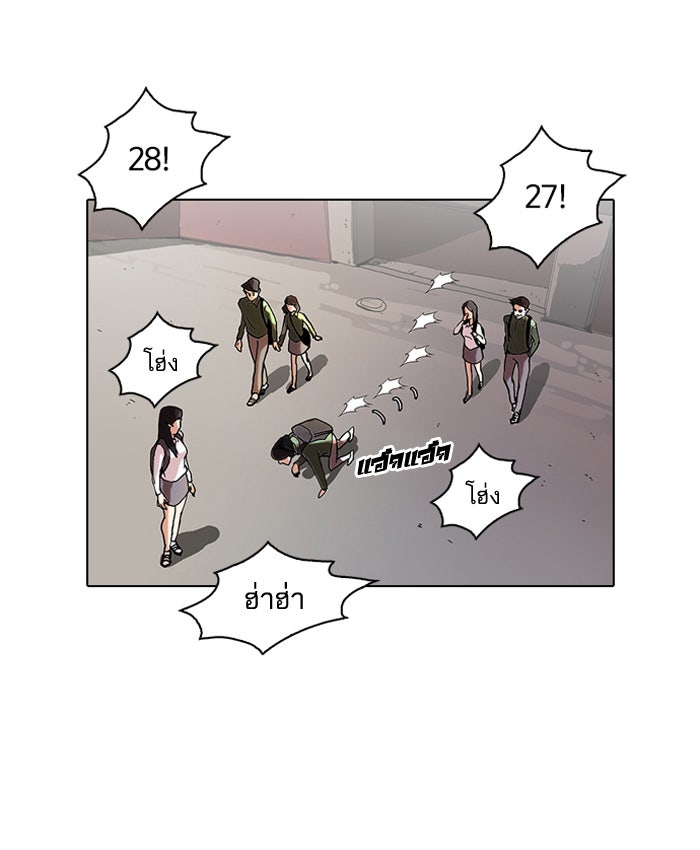LOOKISM - หน้า 76