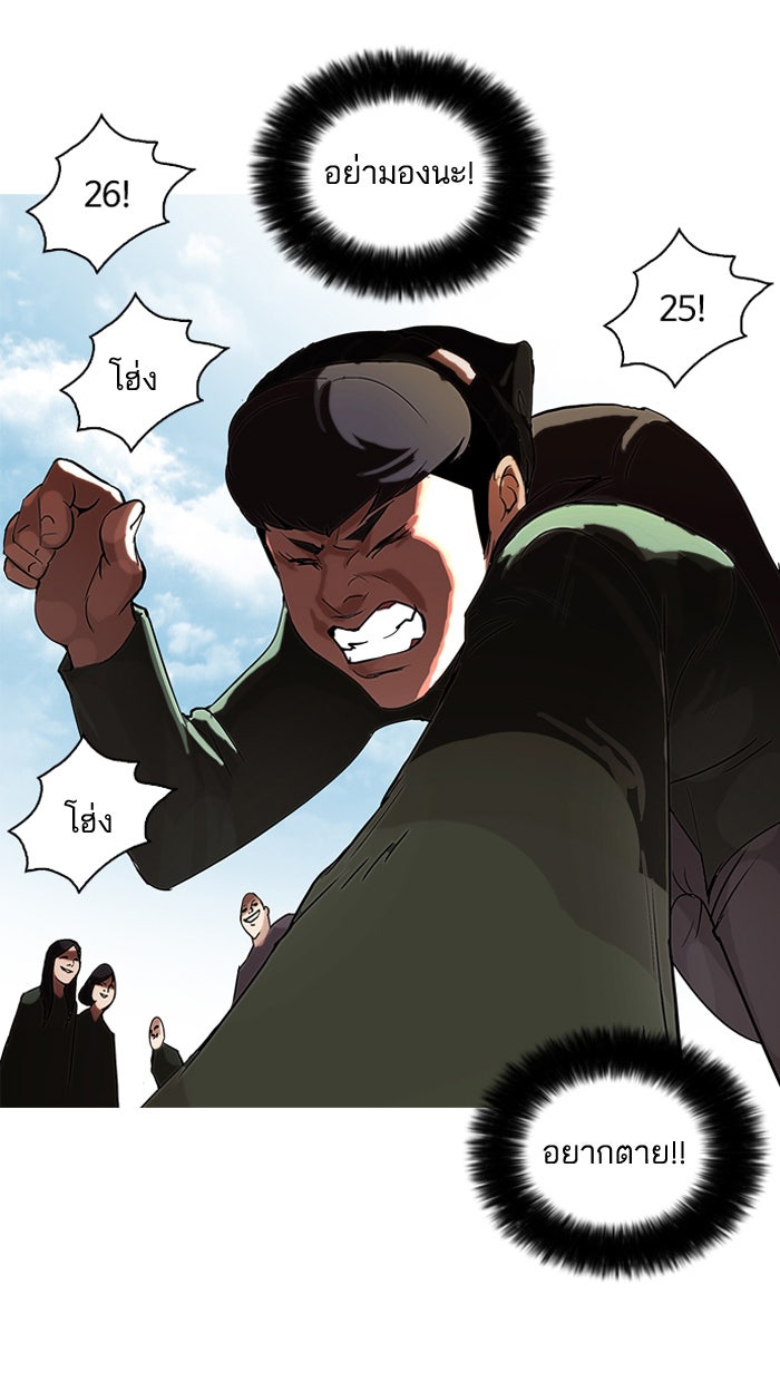 LOOKISM - หน้า 77