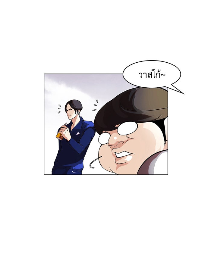 LOOKISM - หน้า 11