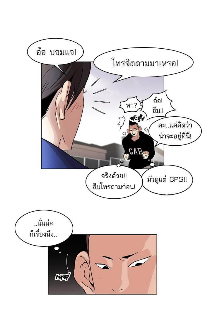 LOOKISM - หน้า 13
