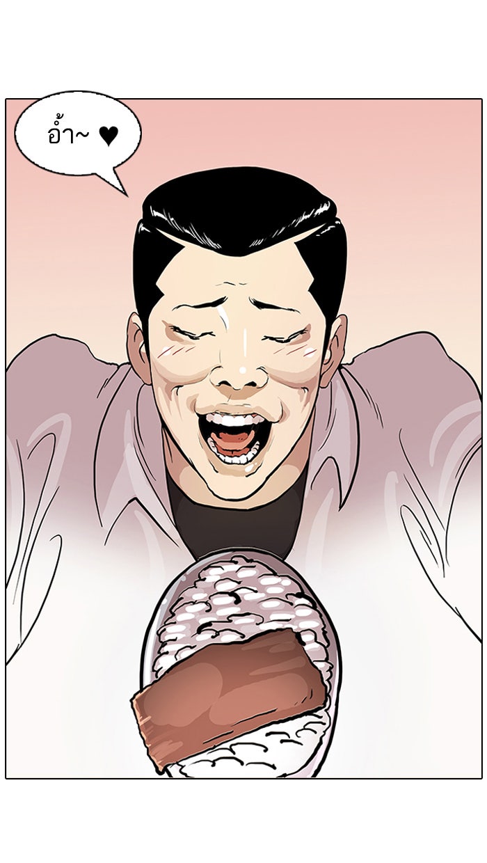 LOOKISM - หน้า 22