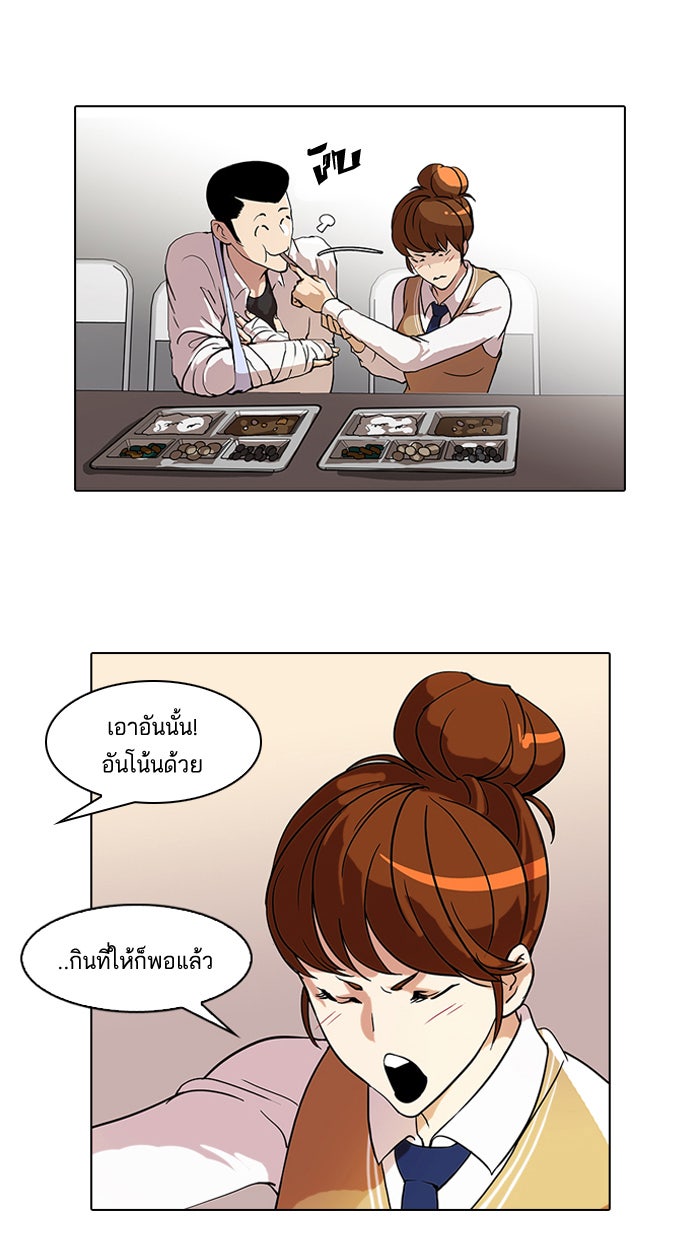 LOOKISM - หน้า 23