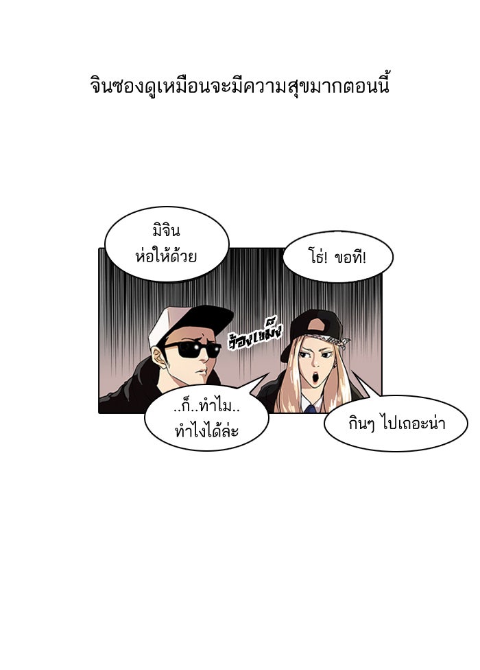 LOOKISM - หน้า 24