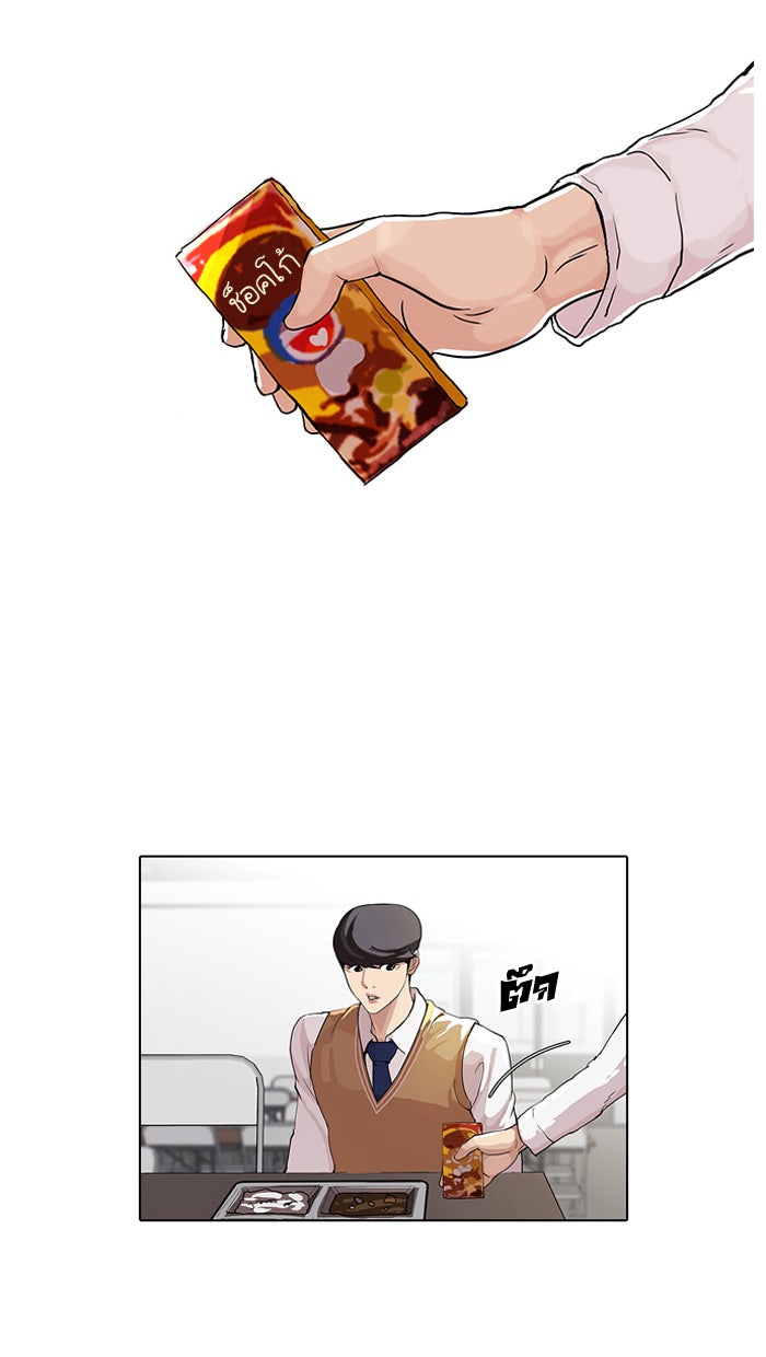 LOOKISM - หน้า 25