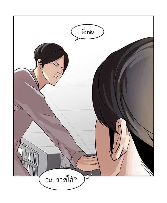 LOOKISM - หน้า 26