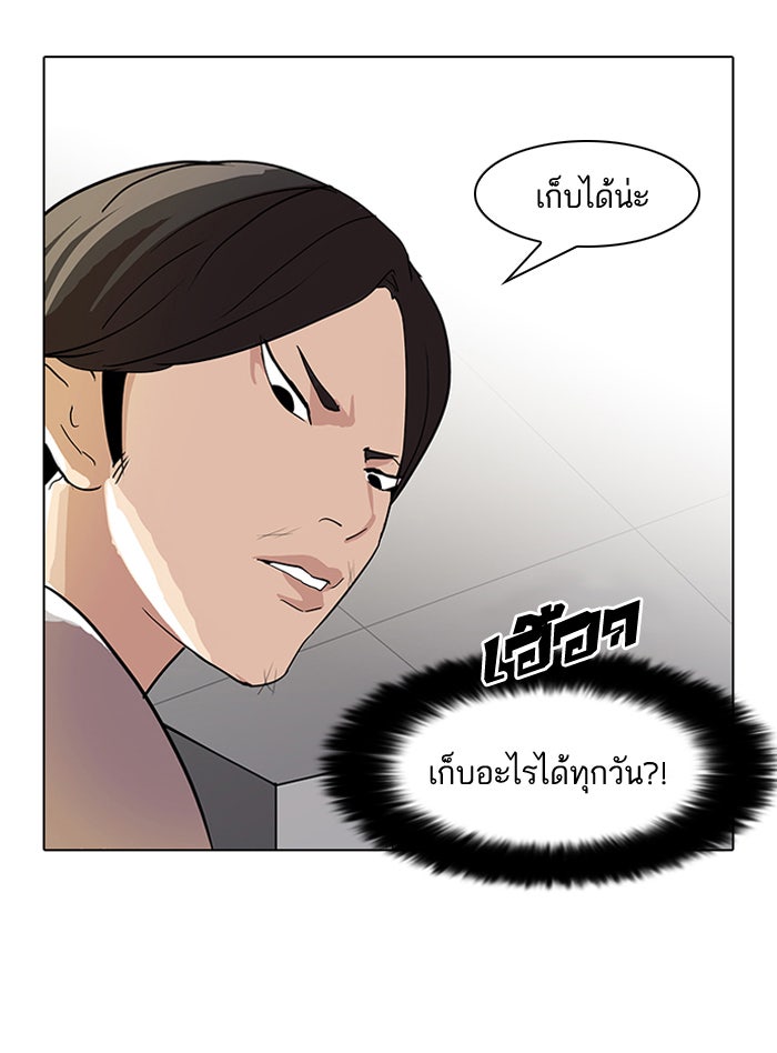 LOOKISM - หน้า 27