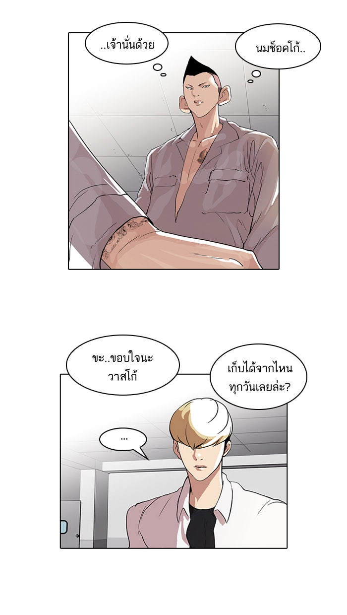 LOOKISM - หน้า 28