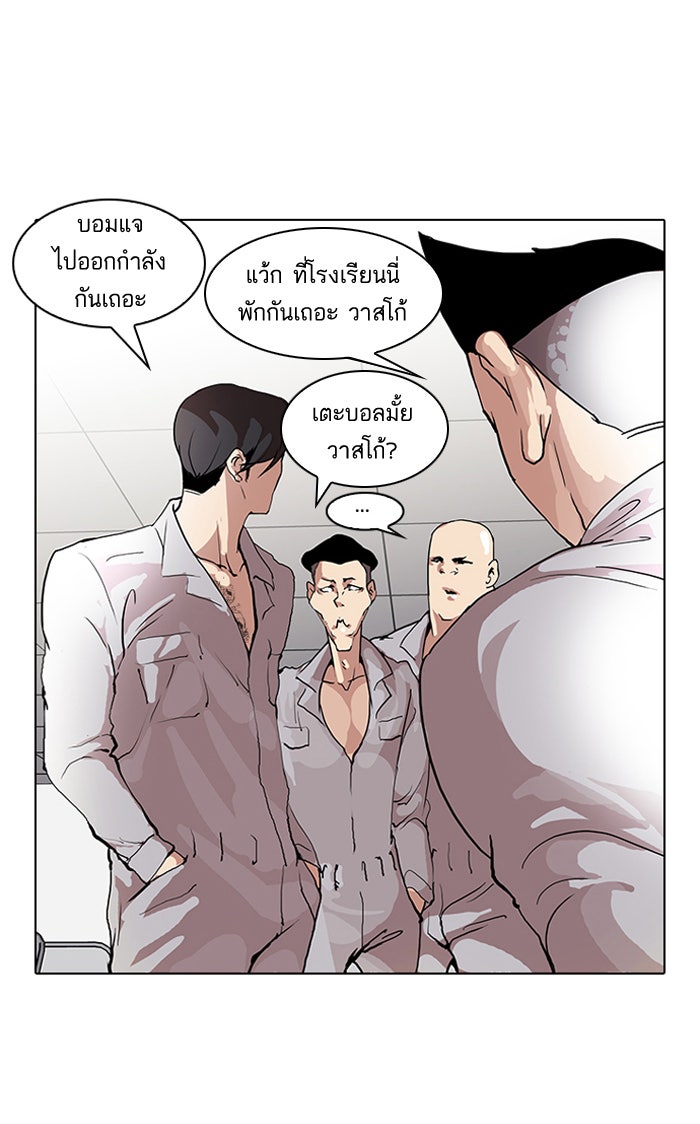 LOOKISM - หน้า 29